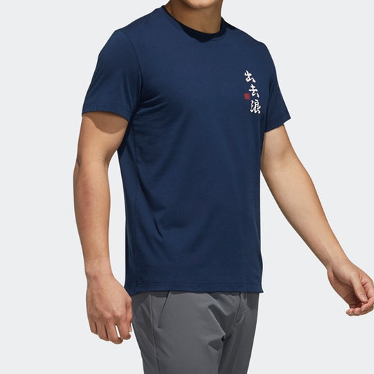 adidas Word Casual Sports Short Sleeve Navy Blue FI9141