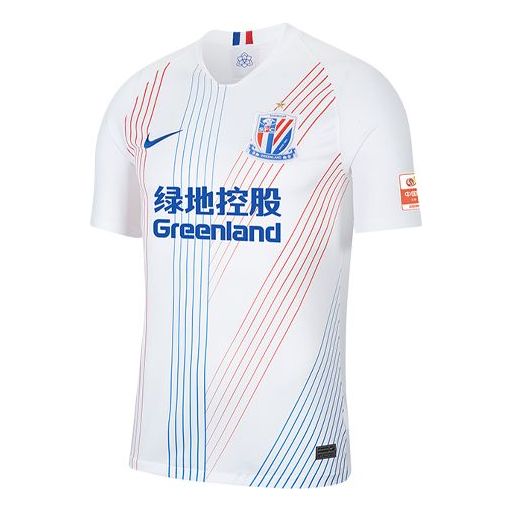 Nike Shanghai Shenhua Football Club 2020 Away Replica Jersey 'Shinwook 20 White' CI7668-100-20