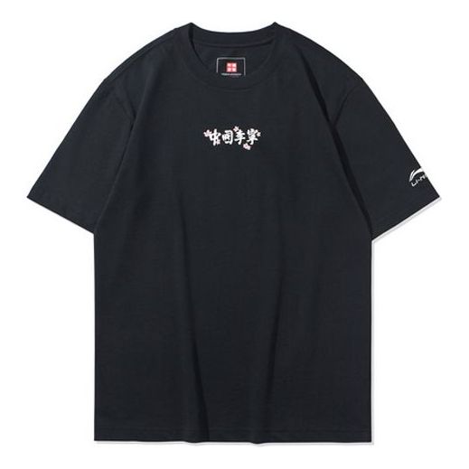 Li-Ning Sakura limited Short Sleeve Black AHSQ657-1 - KICKS CREW