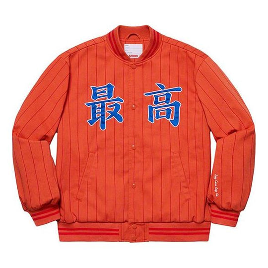 Supreme Pinstripe Varsity ZipUp Sweater | nate-hospital.com